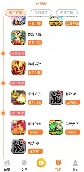 畅飞游盒2024最新版
