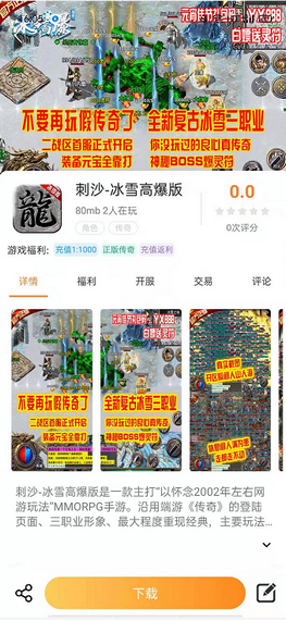 畅飞游盒2024最新版