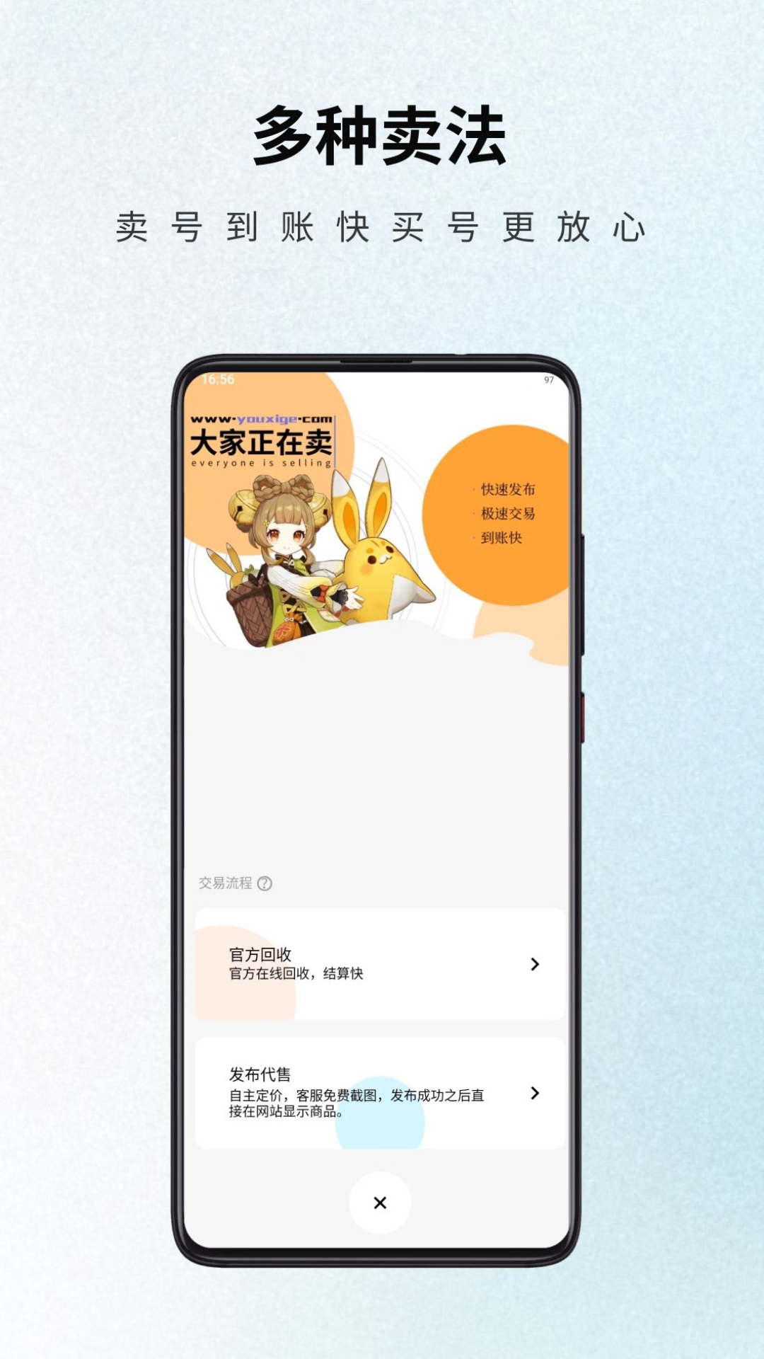 游戏阁账号回收