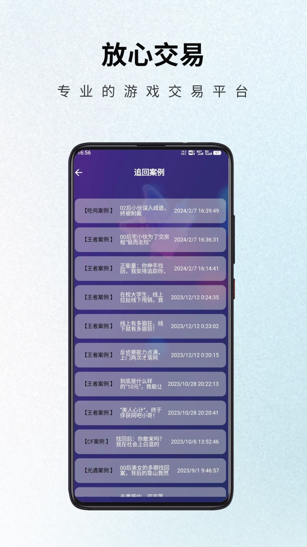 游戏阁账号回收