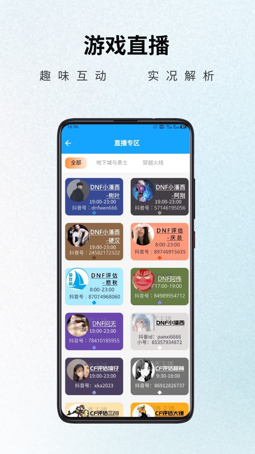 游戏阁账号回收