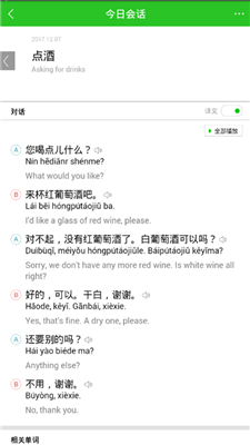 汉英字典翻译