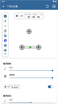 GA自动点击器