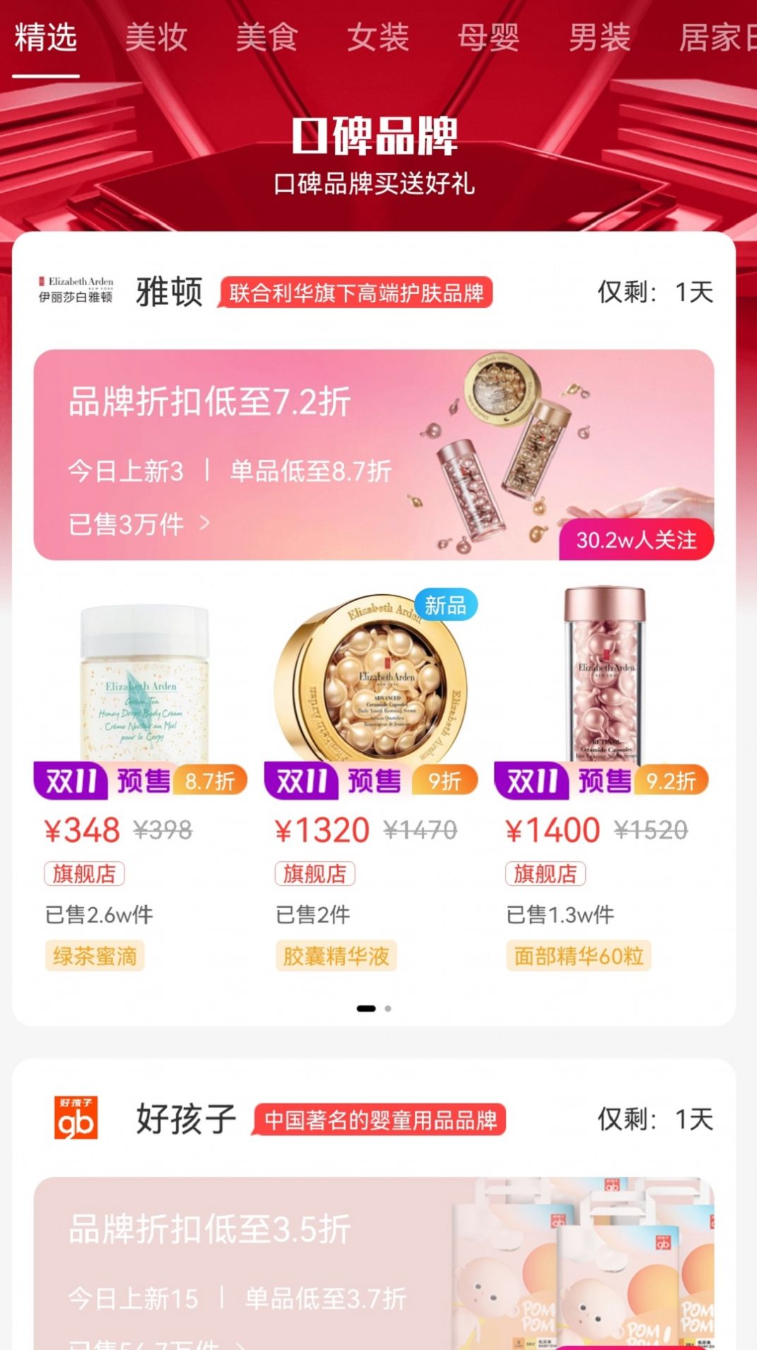 优乐赏2024最新版