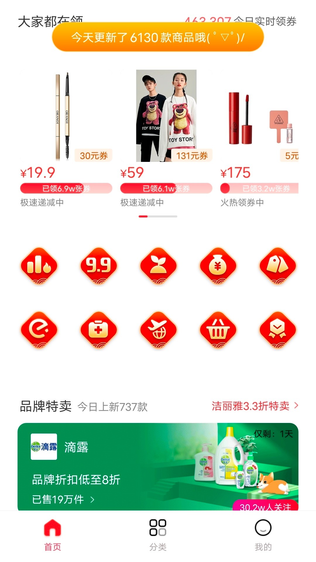 优乐赏2024最新版