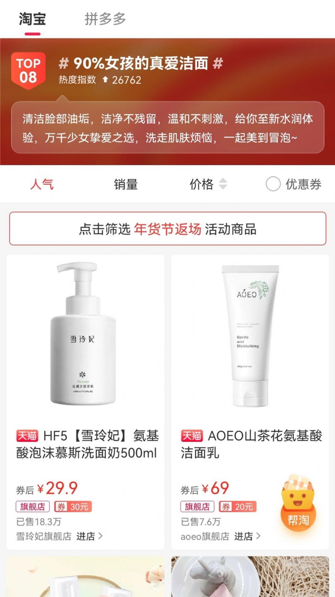 优乐赏2024最新版