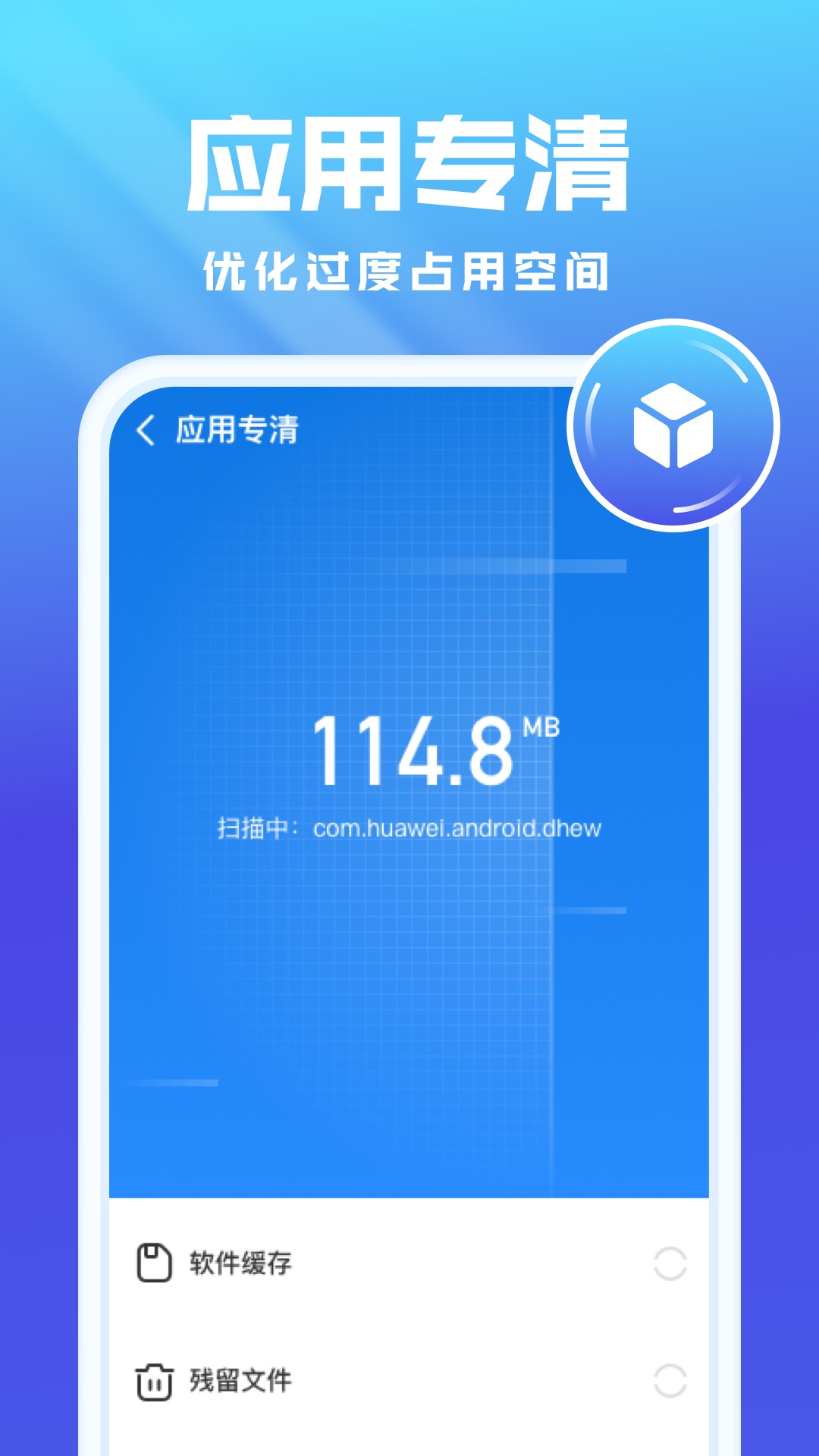 全能优化卫士官方版