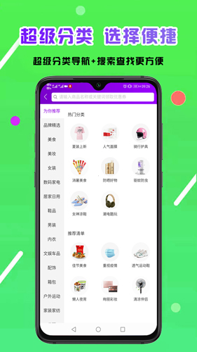 省享生活官方版