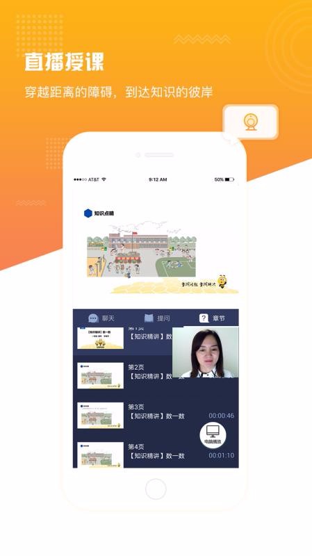 满分课堂2024最新版