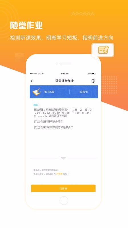 满分课堂2024最新版