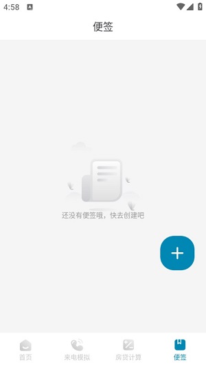 一修相机安卓版