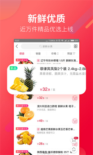 大润发优鲜官方版安卓下载