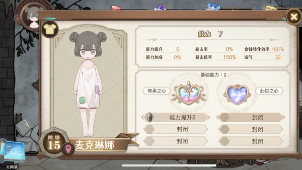 宝石之心官方版正版下载
