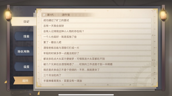 宝石之心官方版正版下载