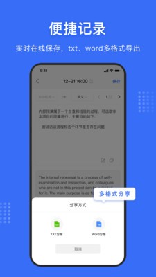 文字提取神器官方版下载