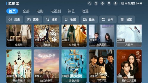 玖影库官方版下载
