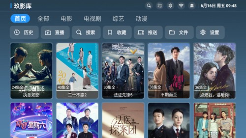 玖影库官方版下载