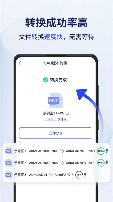 迅捷CAD转换器2024最新版