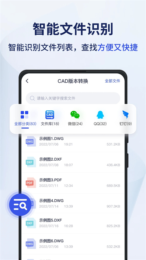 迅捷CAD转换器2024最新版