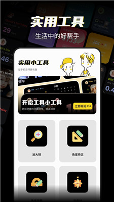 XE迷你工具箱