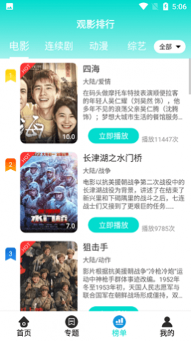 布谷TV官方版