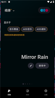音乐边框特效