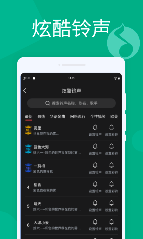 即刻闹钟app免费版下载