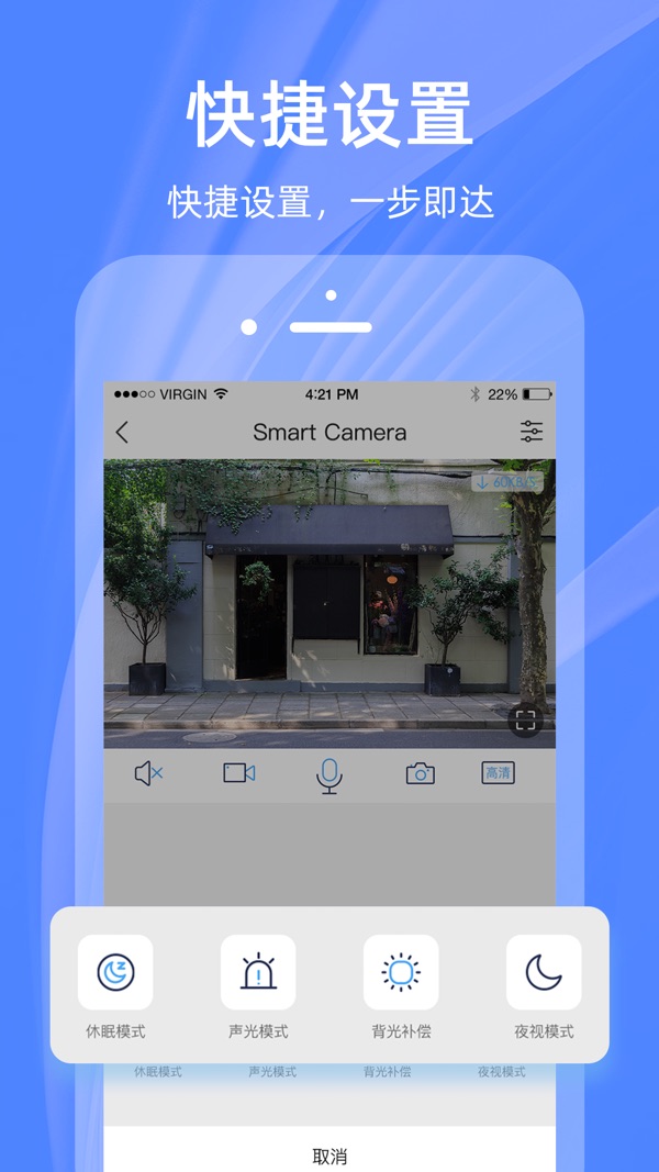 4G云眼软件手机版免费版下载