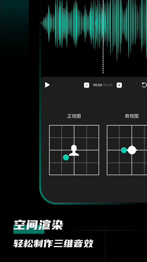 爱剪辑音频官方版