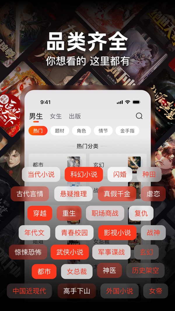 点众阅读小说免费版下载安装