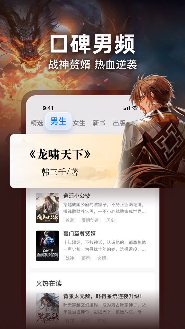 点众阅读小说免费版下载安装