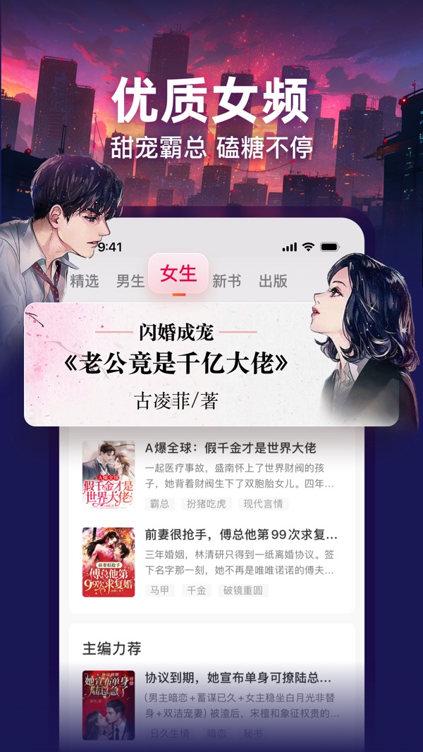 点众阅读小说免费版下载安装