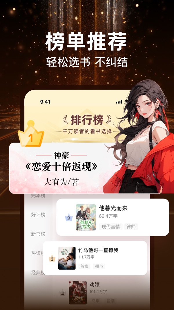 点众阅读小说免费版下载安装