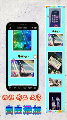 图片编辑加字安卓版