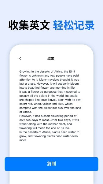 万能语音翻译2024最新版
