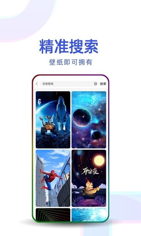 主题壁纸优选app下载