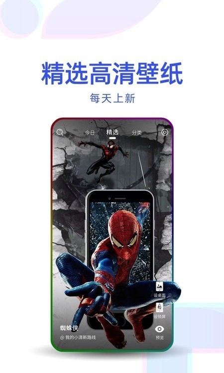 主题壁纸优选app下载