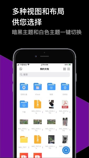 RAR解压大师官方版
