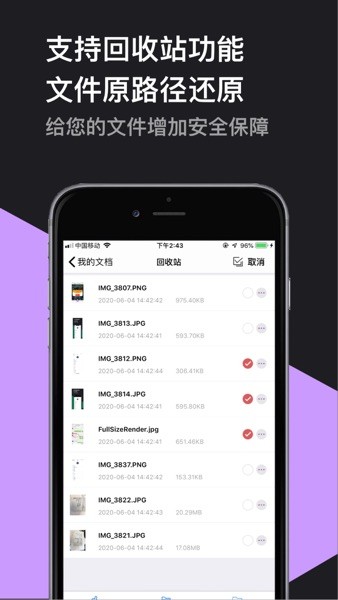 RAR解压大师官方版