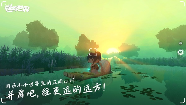 迷你世界1.38.0绽放版本