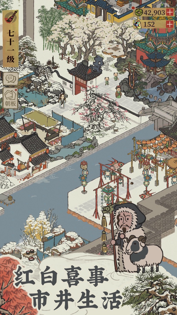 江南百景图 入画江南月下游版本
