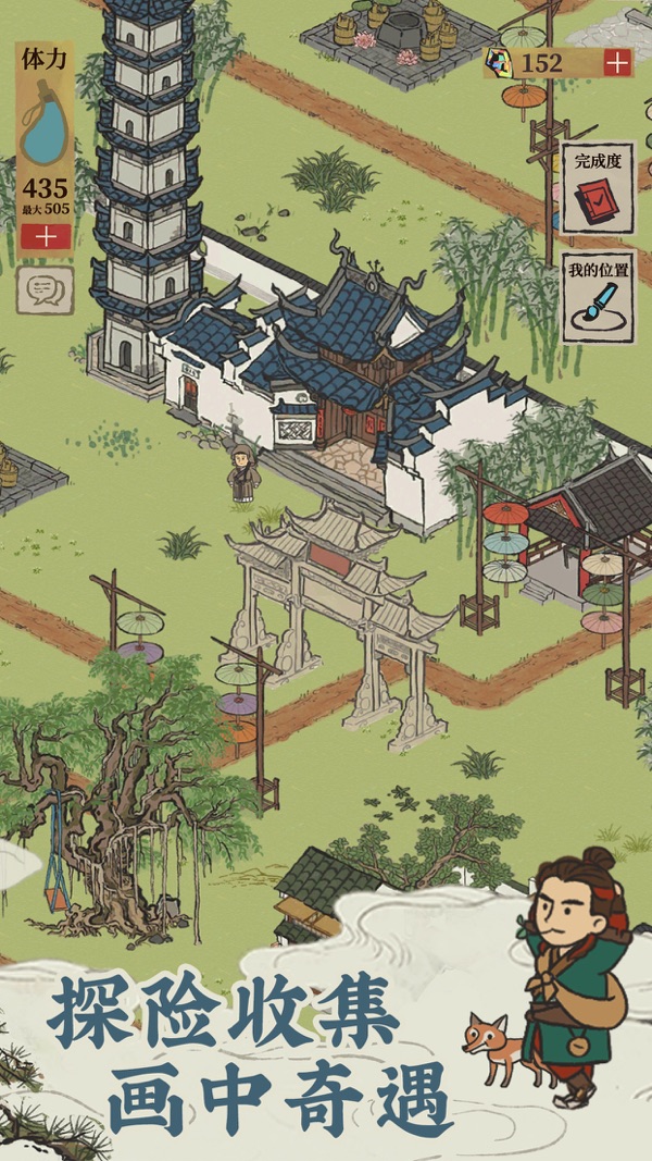 江南百景图 入画江南月下游版本