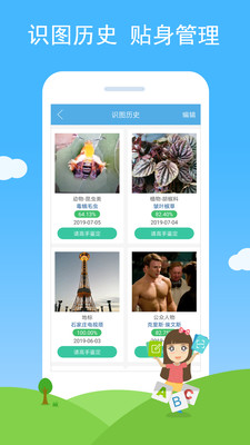 慧眼识图2024最新版免费下载