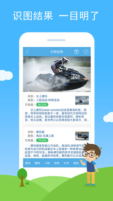 慧眼识图2024最新版免费下载
