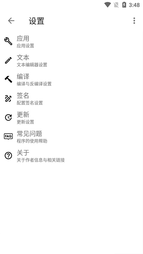 Apktool M最新版
