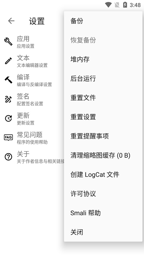 Apktool M最新版