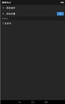 雅虎天气2024官方版