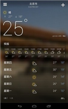 雅虎天气2024官方版