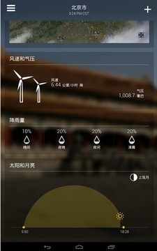 雅虎天气2024官方版