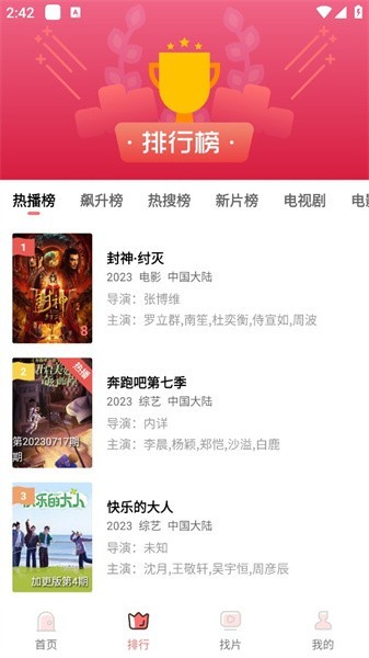 花火视频下载安装